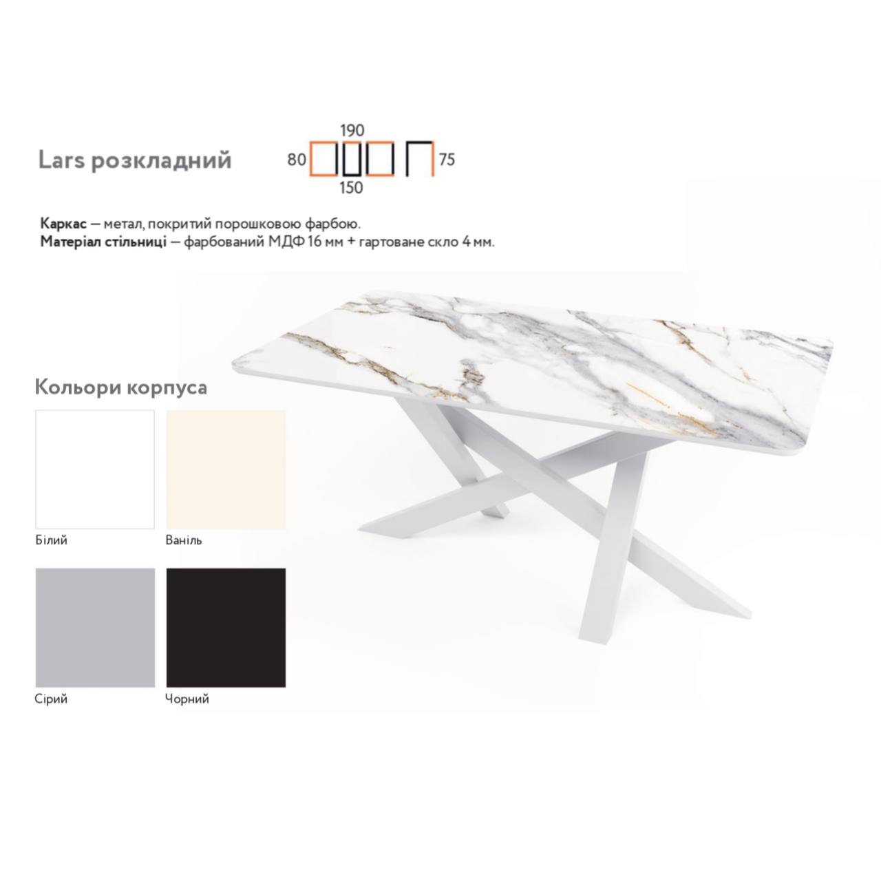 Стол обеденный Lars 1500/1900х800х750 — изображение 7